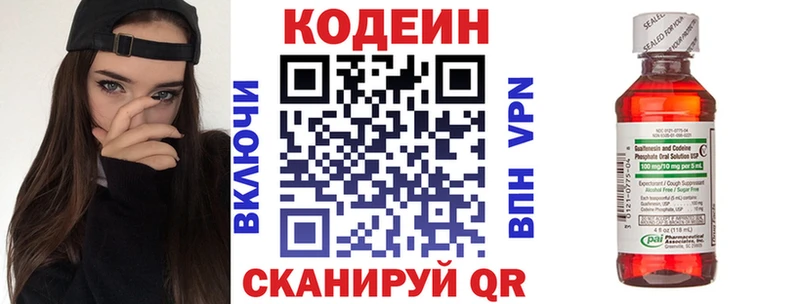 Кодеиновый сироп Lean напиток Lean (лин)  Купить где  Гусиноозёрск 