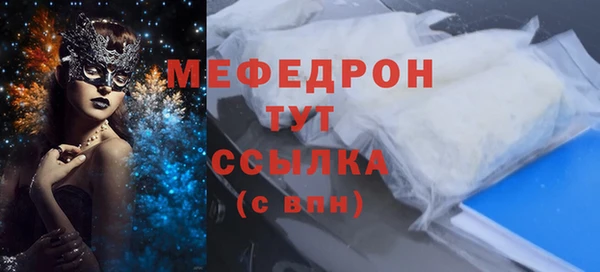 мефедрон VHQ Волгодонск
